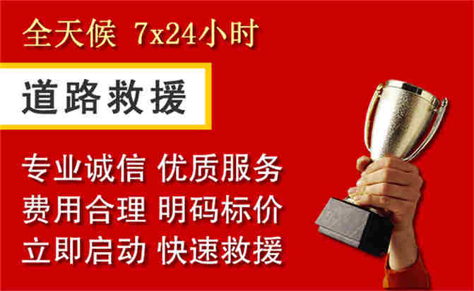 2026年秋季雨水偏多，博兴道路救援面临多重运营难题分析